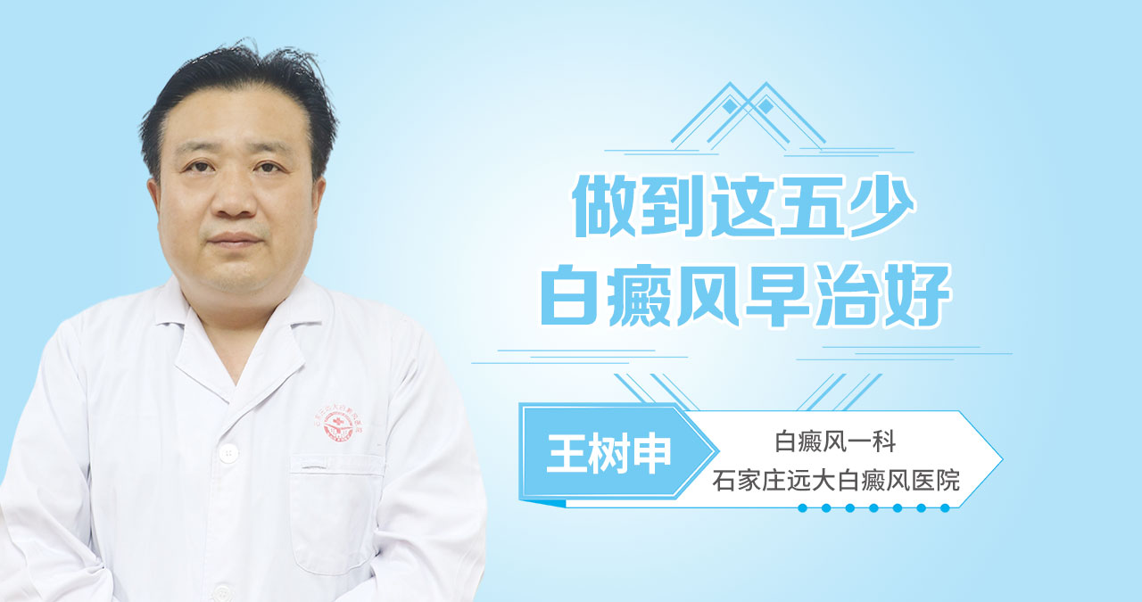 如何安全治疗儿童白癜风”
