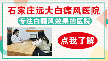 女性白斑病，如何找到有效的治疗方法？”
