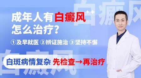 小孩白癜风治疗,308激光与UVB光疗怎么选?