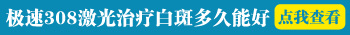2岁孩子身上的白点是什么?如何科学辨别并做相应检查?”