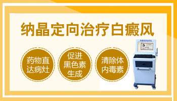 女性脸部长白癜风的原因是什么