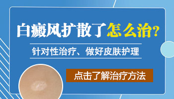 儿童腰部出现片状白斑，究竟是怎么回事？”