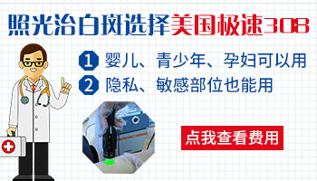 孩子脸上长了不痛不痒的白斑，这究竟是啥？”