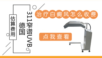 `女性皮肤遇到白癜风，该如何应对？`