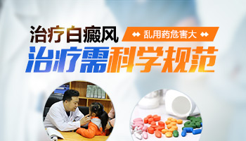儿童白癜风饮食,家长需细心关注的几个方面