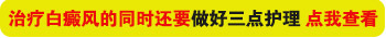 孩子胸口皮肤处有一个白点?别担心,这可能是常见的几种情况