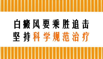 `白癜风患者在爱心援助下重获新生：一段痊愈的温暖旅程`