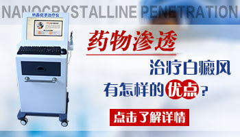 孩子身上长白斑,家长需知的那些事儿