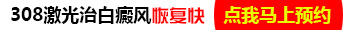 儿童后背长白斑，会不会是白癜风？”