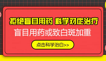 儿童白癜风308激光治疗成功案例图片展示”