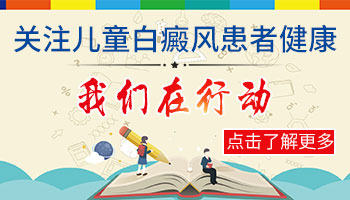 孩子眉尾处有点白,是不是白癜风?”