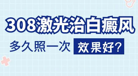 孩子背部出现白癜风早期,该如何科学治疗?”