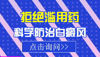掌握小儿白癜风治疗的关键要点”