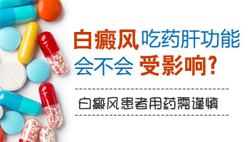 孩子三个月为什么会得白癜风?