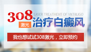 探究孩童为何会患上白癜风”