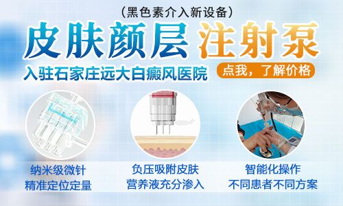 如何有效治疗儿童手臂上的白癜风？”