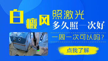 怀孕会引起白癜风复发吗?