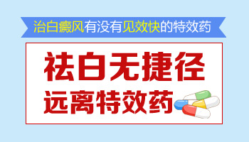 `12岁小男孩身体上发现几个小白点，这是怎么回事？`