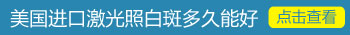 小孩脖子上的白癜风好治疗吗?”