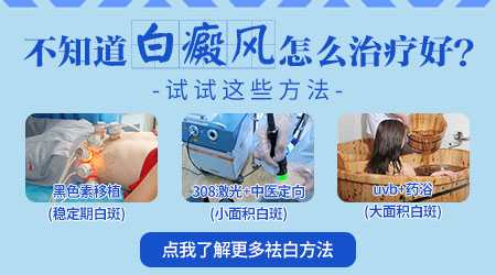 `产后为何身上会长白癜风？专业解答来了！`