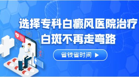 孩子患上白癜风,真的能治好吗?”