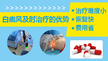 如何妥善治疗女朋友脸上的白斑？