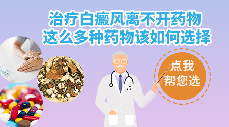 儿童脸上白癜风采用哪种方式好?专业解答来了!”