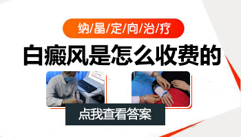 308激光照射治疗白癜风适合孩子用吗”