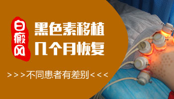 女性白癜风发病前兆是什么?”