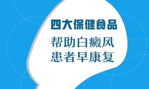 小孩吃药治白癜风会不会对身体有伤害?