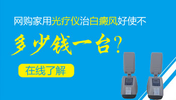 5岁孩子脸上长白癜风，家长该怎么办？”