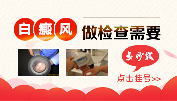 治疗白癜风:解析哪些药物效果好且见效快”