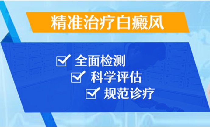 儿童白癜风如何高效治疗?专业解答与指导