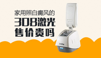 白癜风怎么治好后不复发的全面指南”