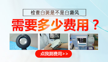 白癜风患者的心理调节方法详解”