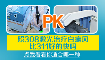 女性在治疗白癜风时,这些关键点不能忽视”