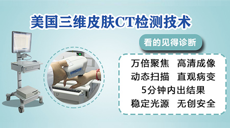 儿童白癜风治疗，哪些药物更适宜？”