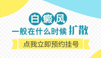 补骨脂治疗白癜风的效果怎么样”