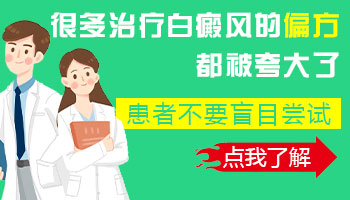 脖子以下大片白癜风适合哪种方法治疗