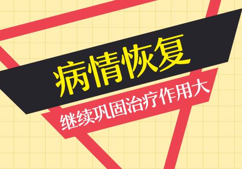 7岁孩子适合采用黑色素种植治疗白癜风吗?