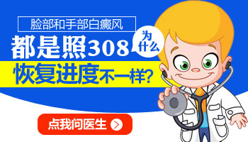 白癜风治疗：哪些方法适合儿童患者？