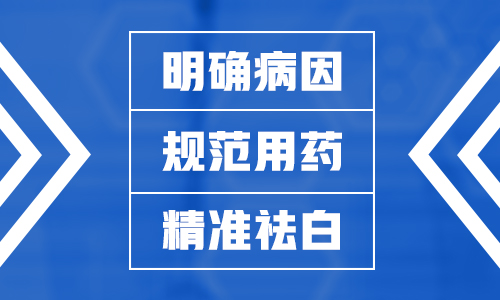儿童白癜风治疗效果最佳的方法解析