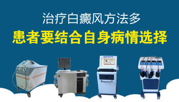 儿童后背有白斑照激光一次需要多久