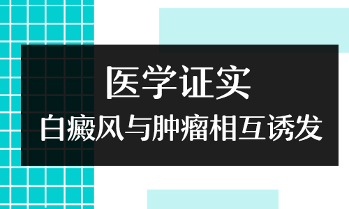 儿童面部长白癜风照308激光变黑还继续照吗