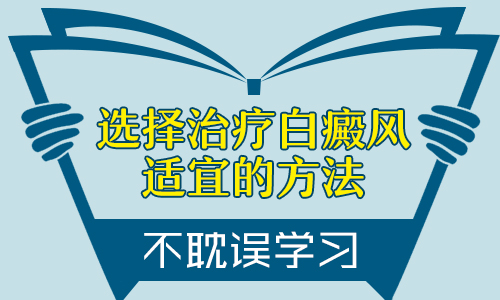 儿童脚部有片白怎么治疗有康复案例吗