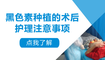 儿童眼处长白癜风照308激光变黑还继续照吗