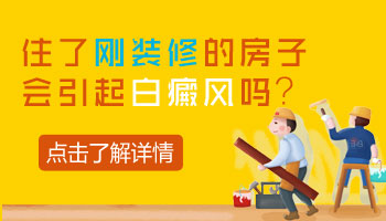 儿童额头有白块照308起泡了怎么办