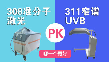儿童脚部长白癜风照308激光变黑还继续照吗
