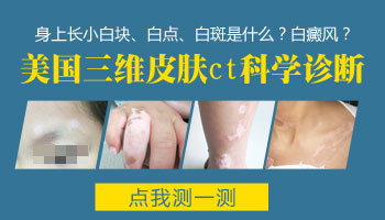儿童腹部有片白中西医结合治疗怎么样