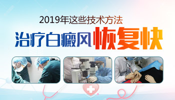 儿童后背巴掌大白斑照308起泡了怎么办